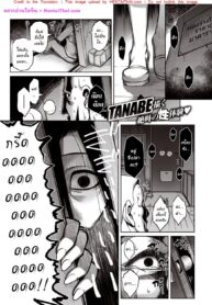 023263 – [TANABE] Sono Kanrinin-san, Inki ni Tsuki (COMIC Shitsurakuten 2020-02)_1