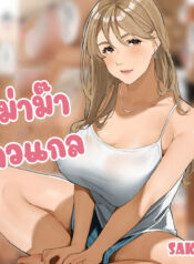 Gyaru Mama-san