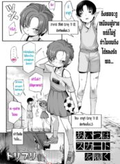 023466 – [Toriburi] Aitsu wa Skirt o Haku (COMIC LO 2021-10)_1