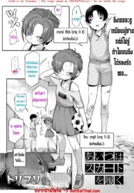 023466 – [Toriburi] Aitsu wa Skirt o Haku (COMIC LO 2021-10)_1