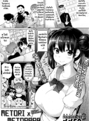 023829 – [Meme50] Metori x Metorare (COMIC Shitsurakuten 2013-11)_1