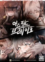 024425 – [Dodok] 야쓰필드 (Arknights)_1