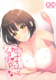 024474 – (C99) [Iorigumi (Tokita Alumi)] Kako-san to Shota P (THE iDOLM@STER CINDERELLA GIRLS)_1