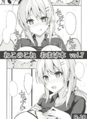 Nekonokone Omakebon vol. 7