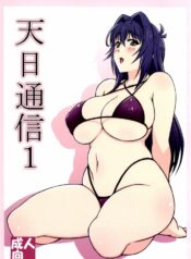 023875 – (C86) [Shikishima GunTool (Shikishima Tenki, Shikishima Shoutarou)] Tenbi Tsuushin 1 (Maken-ki!)_1