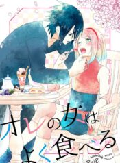 024157 – [Togijiru (OhRin)] Ore no onna wa yoku taberu – My woman eats well (Naruto)_1