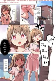 024523 – [TSF Mousou Chikusekijo (Minaduki Nanana, Siina Yuuki)] Jinsei Torikaekko Appli_1