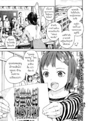 024529 – [Ame to Toge] Jugyousankan – Parents Day (Comic LO 2015-07)_1