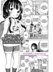 024542 – [Airandou] Kyoudai no Katachi Zenpen (COMIC LO 2020-01)_1