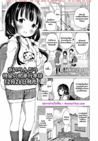 024542 – [Airandou] Kyoudai no Katachi Zenpen (COMIC LO 2020-01)_1