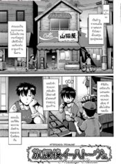 024649 – [Yaminabe] Houkago Ihatovo – Afterschool Dreamland (Lolicon wa Tsureiwa)_1