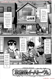 024649 – [Yaminabe] Houkago Ihatovo – Afterschool Dreamland (Lolicon wa Tsureiwa)_1