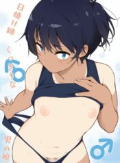 024699 – [Yuruyakatou] Hiyake Ato kukkiri na Otokonoko — 1_1