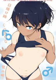 024699 – [Yuruyakatou] Hiyake Ato kukkiri na Otokonoko — 1_1