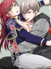 025789 – [Mogemoge Land (Mogemoe)] Saikyou Onna Kishi wa Shuuchaku-kei Otouto Ouji kara Nigerarenai! – 1_page-0001