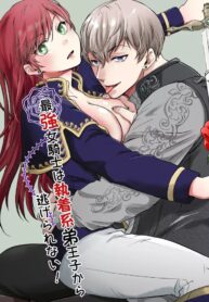 025789 – [Mogemoge Land (Mogemoe)] Saikyou Onna Kishi wa Shuuchaku-kei Otouto Ouji kara Nigerarenai! – 1_page-0001