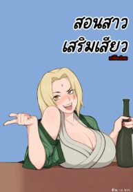 026834 – [Afrobull] Tsunade Teaches Sakura A Hard Lesson (Naruto)_page-0001