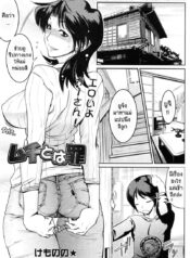 027461 – [Kemonono] Muchi to wa Tsumi (COMIC Tenma 2006-12)_page-0001