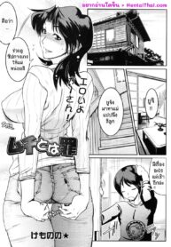 027461 – [Kemonono] Muchi to wa Tsumi (COMIC Tenma 2006-12)_page-0001