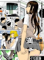 026131 – [Gura Nyuutou] Manin Densha – Crowded Train_page-0001