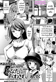 027743 – [Regdic] Anata ni Madowasare (COMIC Kairakuten BEAST 2016-09)_page-0001