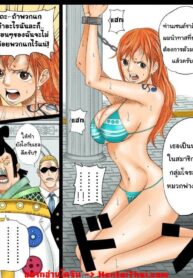 026784 – [Azurite] Nami-san Manga (One Piece) – นามิถูกจับ_page-0001