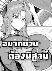 027560 – [Ahemaru] รวมเรื่องสั้น – Saimin Joushiki Kaihen Hong Meiling_page-0001