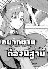 027560 – [Ahemaru] รวมเรื่องสั้น – Saimin Joushiki Kaihen Hong Meiling_page-0001