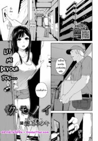 028072 – [Iwasaki Yuuki] Kumo no I (COMIC BAVEL 2018-07)_page-0001