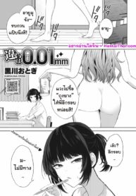 028689 – [Kurokawa Otogi] Chigai wa 0.01mm (COMIC HOTMILK 2023-06)_page-0001