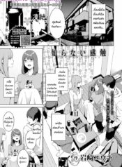 028690 – [Iwasaki Yuuki] Shiranai Kanshoku (COMIC BAVEL 2020-06)_page-0001