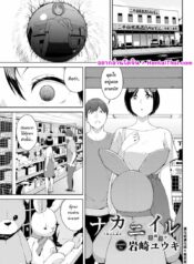 029546 – [Iwasaki Yuuki] Naka ni Iru (COMIC BAVEL 2021-09)_page-0001