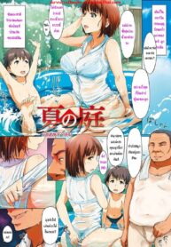 042673 – [Arakure] Summer Yard (Yue ni Hitozuma wa Netorareta)_page-0001