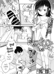 042712 – [Umai] Charming Charm_page-0001