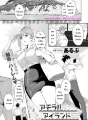 044314 – [Alp] Amoral Island Episode 1 (COMIC Anthurium 2024-05)_page-0001