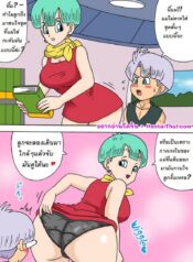 044352 – [Oberon Chuusa] Bulma to Trunks no Himitsu (Dragon Ball Z)_page-0001