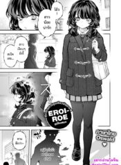 044709 – [Eroi-Roe] Hitori de Shinaide (COMIC Kairakuten 2024-04)_page-0001