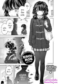 044709 – [Eroi-Roe] Hitori de Shinaide (COMIC Kairakuten 2024-04)_page-0001