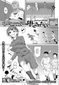 043769 – [Sayryu] Tomboy with Big Tits Want to be Corrupted_page-0001