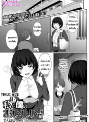 045224 – [Denpa Yukkuri] Watashi to Tonari no Boku no Oishii Jikan (COMIC Shigekiteki SQUIRT!! Vol. 27)_page-0001