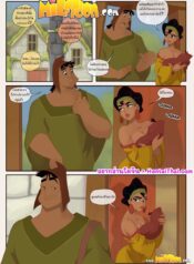 046192 – [MILFToon] Milfs New Groove (The Emperor’s New Groove)_page-0001