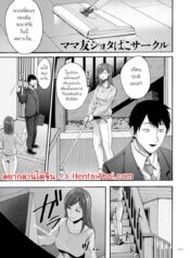 044819 – [Hasebe Souutsu] Mama-tomo Shota Pako Circle (comic KURiBERON DUMA 2020-03 Vol. 19)_page-0001