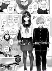 043698 – [Koshino] Ii mo Amai mo Kimi to Dake – 10 – Make lemonade_page-0001