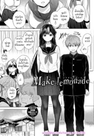 043698 – [Koshino] Ii mo Amai mo Kimi to Dake – 10 – Make lemonade_page-0001