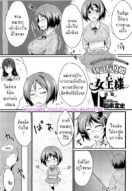 043854 – [Shijou Sadafumi] The Chubby Girl And The Queen – 1_page-0001