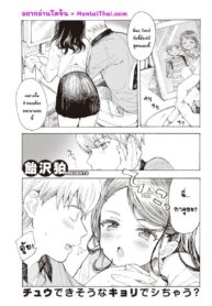 047346 – [Amezawa Koma] Yakekuso Kataomoi (COMIC Kairakuten 2020-03)_page-0001