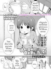 044008 – [Ikeda Pafue] Konya wa Manamusume Nemurasete Konsui Benjo ni Shiyoutto!_page-0001