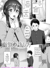 045242 – [Syoukaki] Mousukoshi dake, Konomama de – 6_page-0001