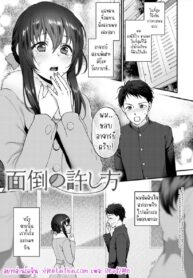 045242 – [Syoukaki] Mousukoshi dake, Konomama de – 6_page-0001