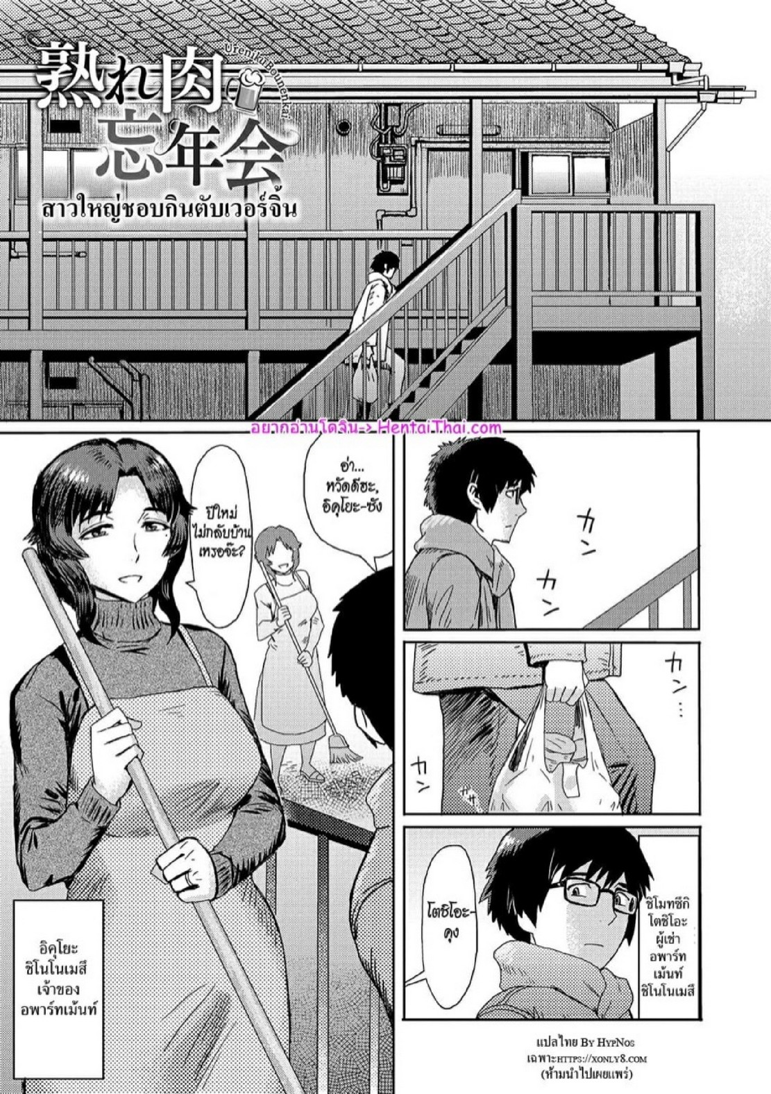 สาวใหญ่ชอบกินตับเวอร์จิ้น | [Kuroiwa Menou] Ureniku Bounenkai | โดจิน 